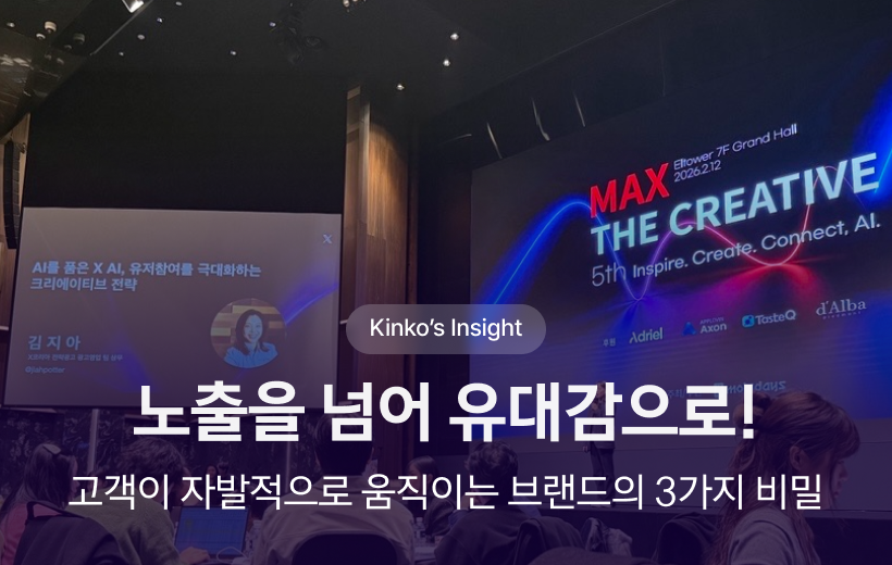 오늘의 인사이트 썸네일